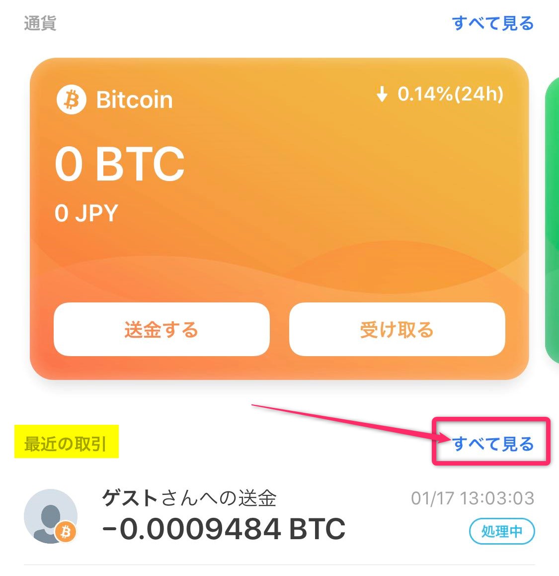 Ginco(ギンコ)で取引履歴をダウンロードする方法 | Gtax Media