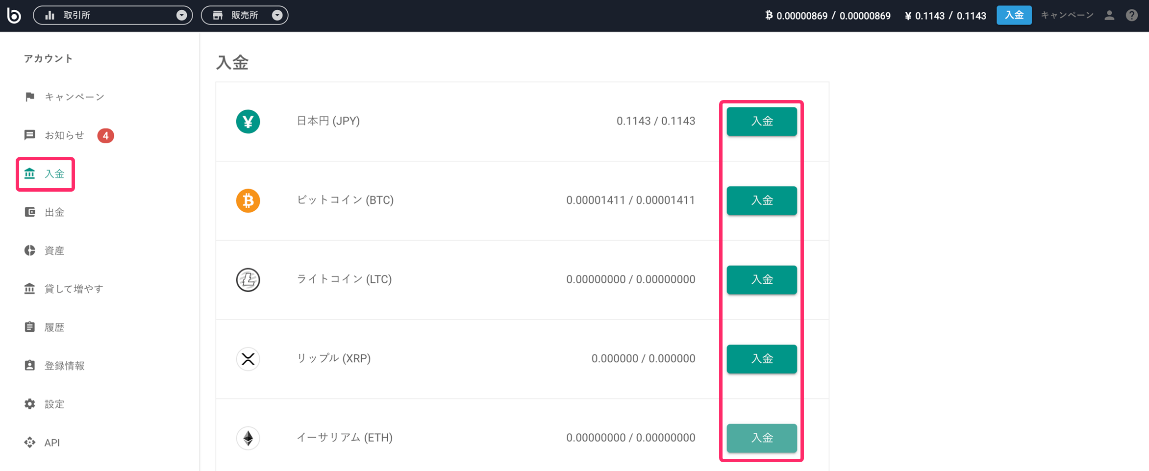 bitbank-deposit