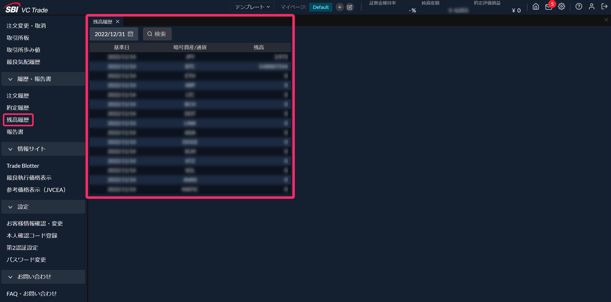 SBI VCトレードで取引履歴を取得する方法 | Gtax Media