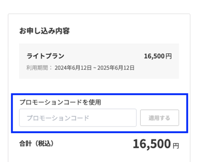 20％割引クーポンを対象の方全員に!フリープラン機能制限前の