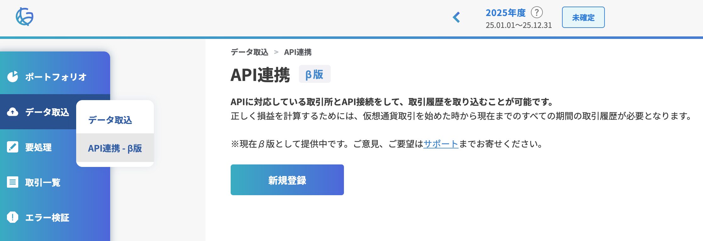 取引サービス「Bitget」におけるAPI（Bitget API）に対応！ | Gtax Media