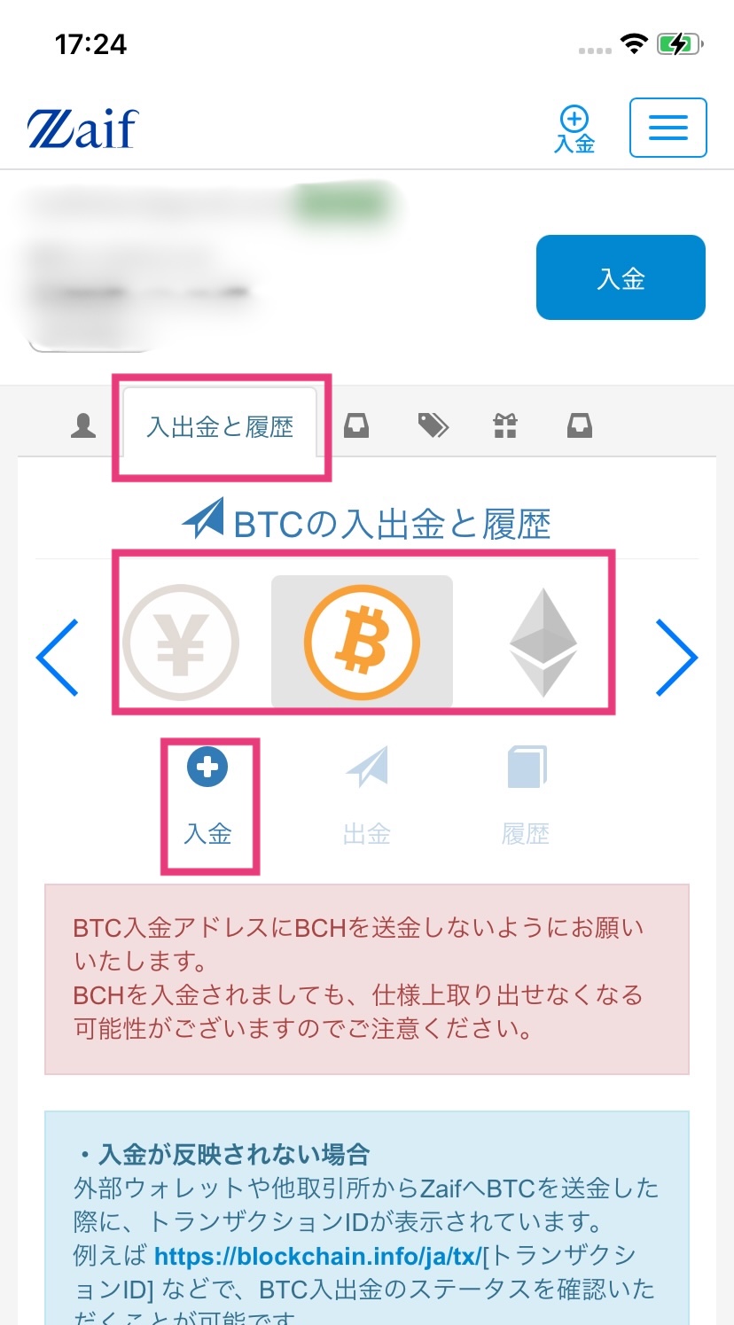 スマホでZaif(ザイフ)の取引履歴を取得する方法 | Gtax Media