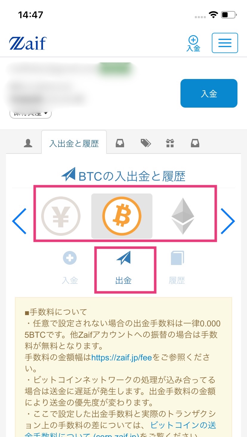 スマホでZaif(ザイフ)の取引履歴を取得する方法 | Gtax Media